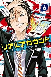 Amazon.co.jp: リアルアカウント（24） (週刊少年マガジンコミックス