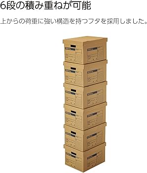 Amazon | コクヨ(KOKUYO) 文書保存箱 収納 ボックス A4用 フタ分離式