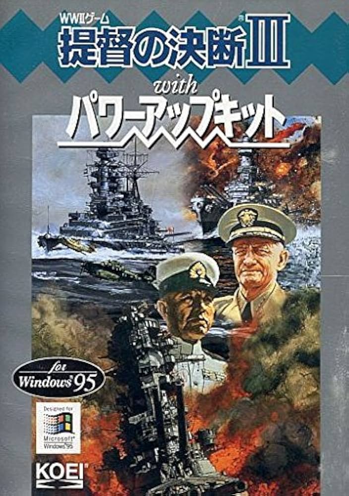 Amazon.co.jp: 提督の決断3 with パワーアップキット (Win95) : PCソフト