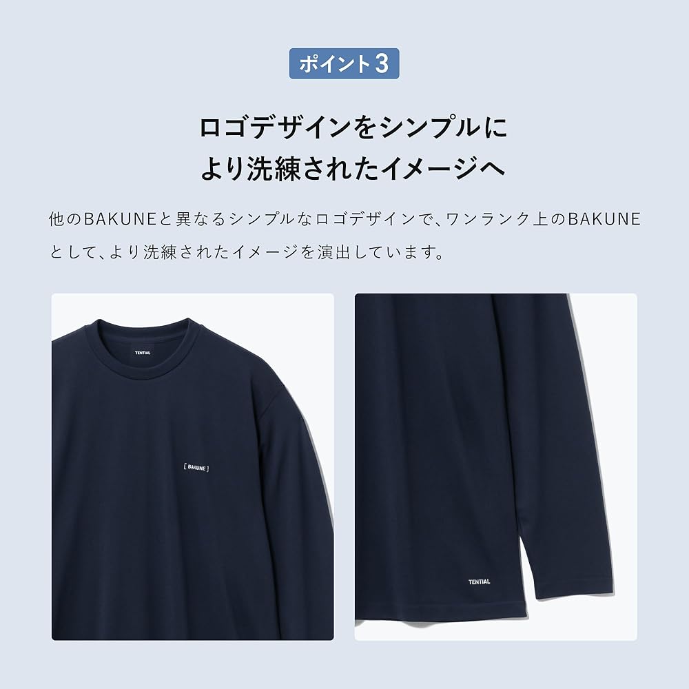 Amazon | [TENTIAL] BAKUNE 3D Dry Men's [ バクネ ] 上下セット(長袖