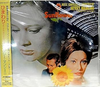 Amazon.co.jp: ひまわり: ミュージック