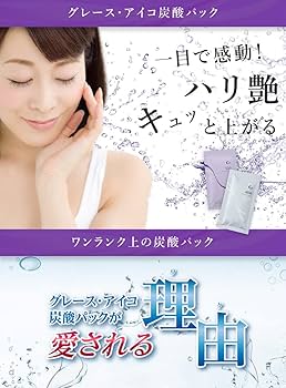 Amazon.co.jp: グレースアイコ ジェルパック 各10包 : ビューティー