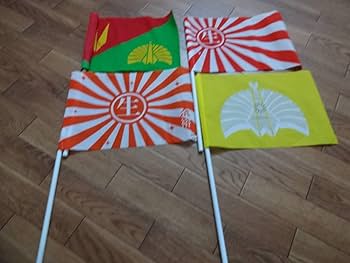 Amazon.co.jp: 椎名林檎 東京事変 4本 フラッグ 旗 セット ハタ