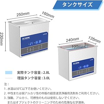 Amazon | GTSONIC 超音波洗浄機 業務用 小 中 大型 超音波洗浄器 2L 3L