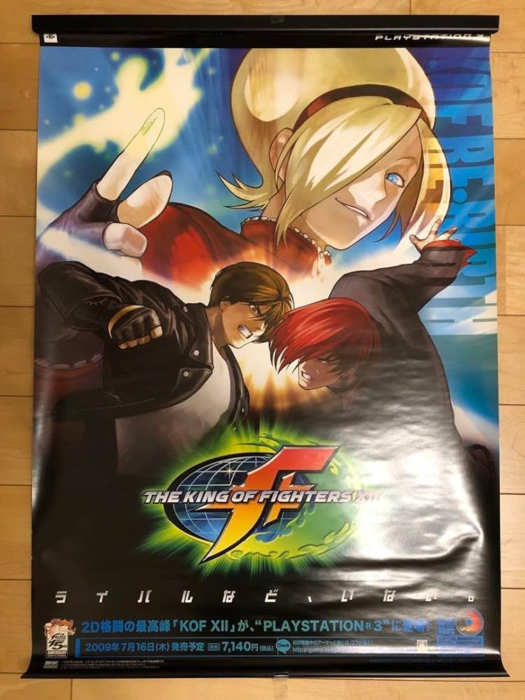 Amazon.co.jp: ザ キング オブ ファイターズ KOF B2 ポスター : おもちゃ