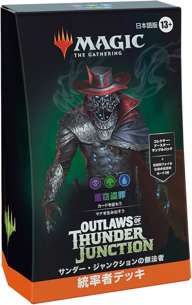 Amazon.co.jp: マジック:ザ・ギャザリング サンダー・ジャンクションの