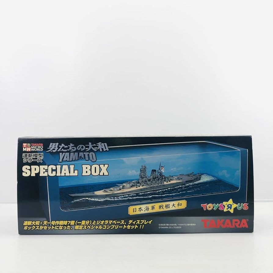 Amazon.co.jp: 【内箱未開封】タカラ 連斬模型シリーズ 男たちの大和