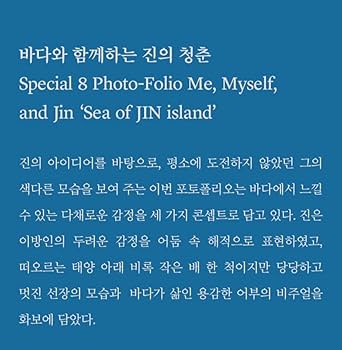 Amazon.co.jp: BTS - Special 8 Photo-Folio Me, Myself, and Jin 'Sea