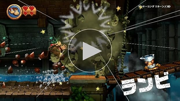 Amazon.co.jp: ドンキーコング リターンズ HD - Switch : ゲーム