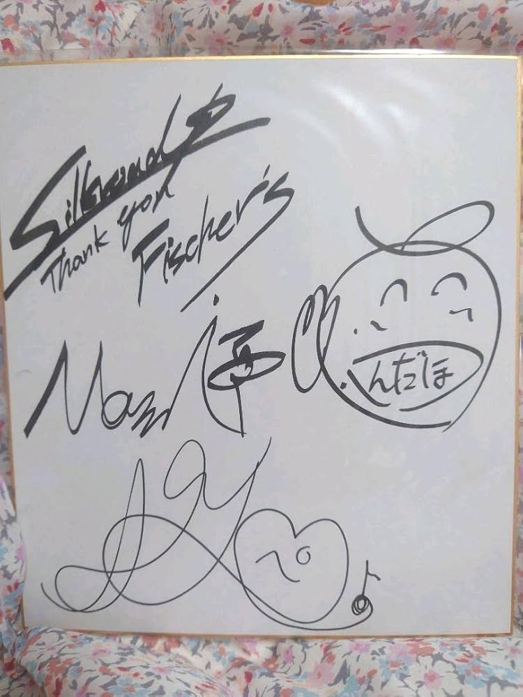 Amazon.co.jp: フィッシャーズ 直筆サイン色紙 : 文房具・オフィス用品