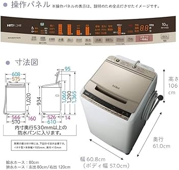 Amazon | 日立 全自動洗濯機 10kg シャンパン ビートウォッシュ BW