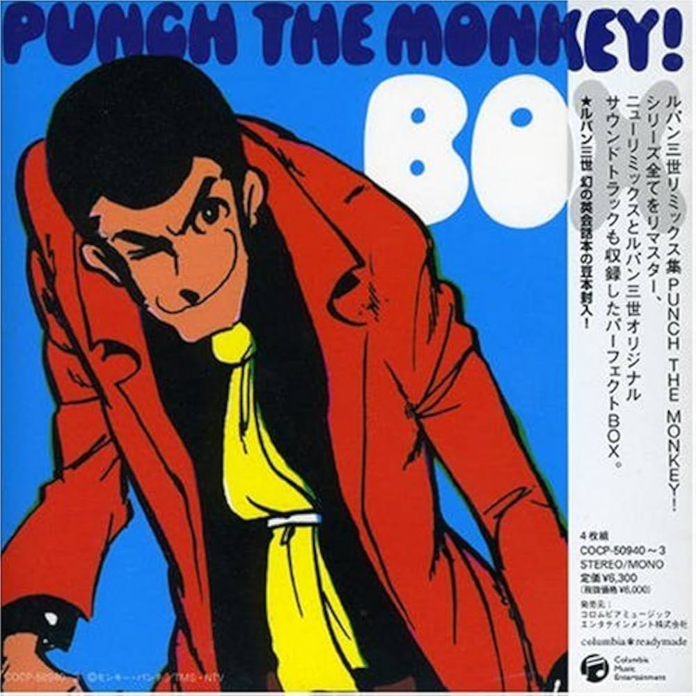 Amazon.co.jp: PUNCH THE MONKEY!BOX: Music