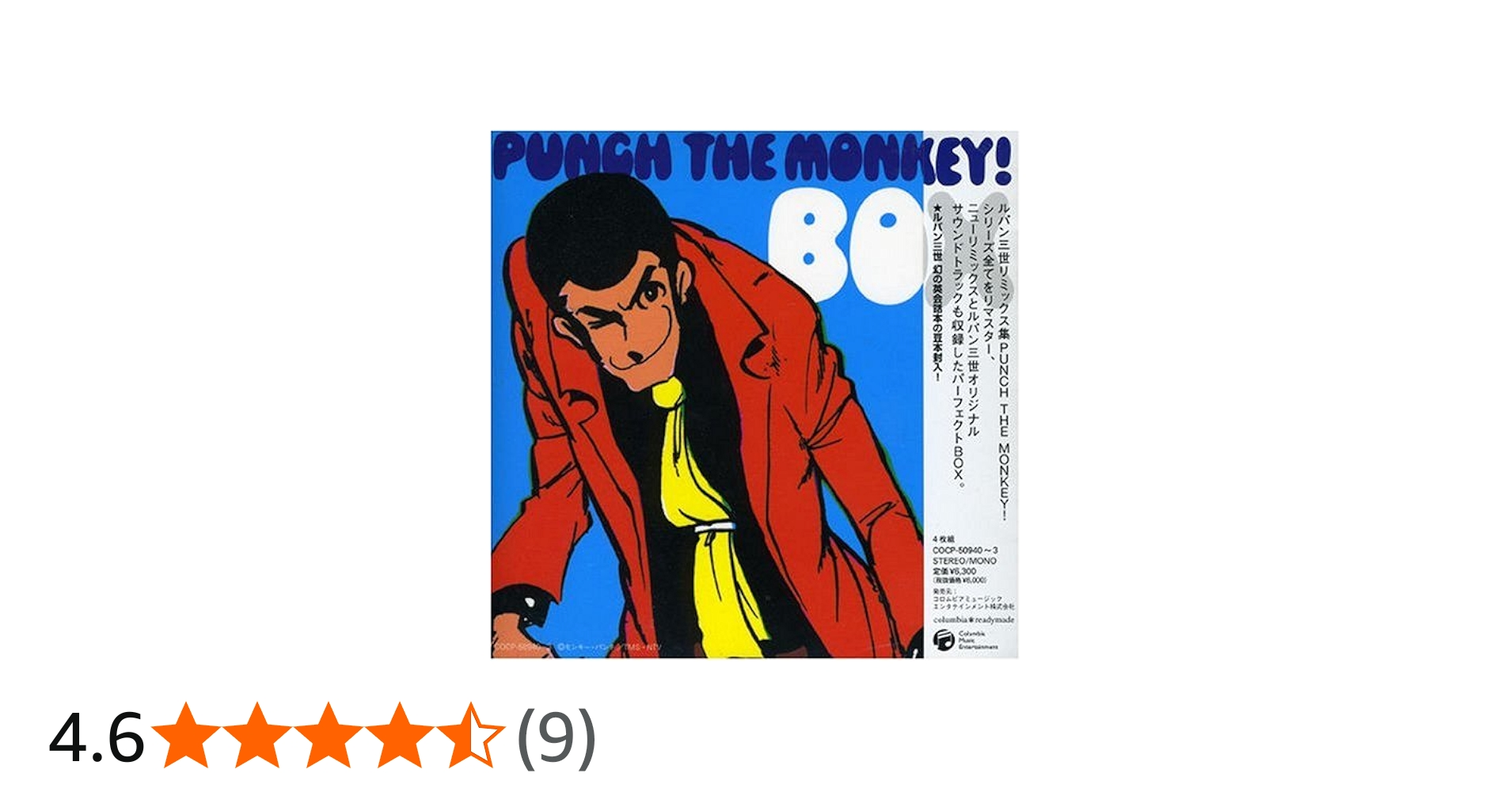 Amazon.co.jp: PUNCH THE MONKEY!BOX: ミュージック