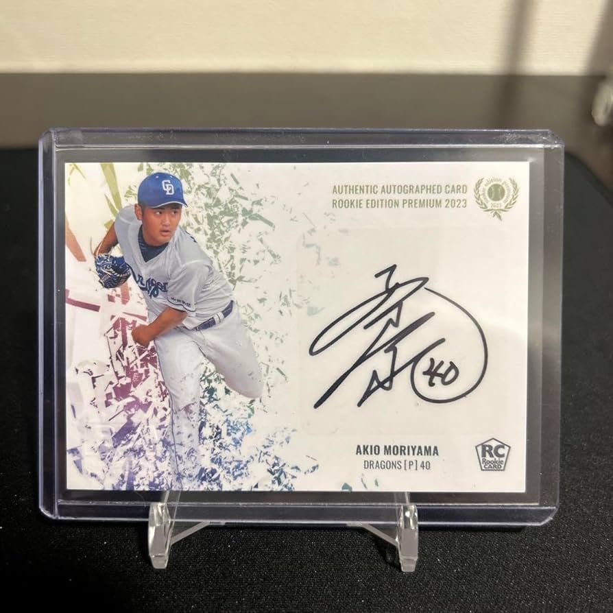 森山暁生中日ドラゴンズループレ直筆サインジャージナンバー