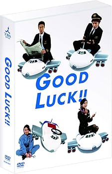 Amazon.co.jp: GOOD LUCK!! DVD-BOX : 木村拓哉, 堤真一, 柴咲コウ