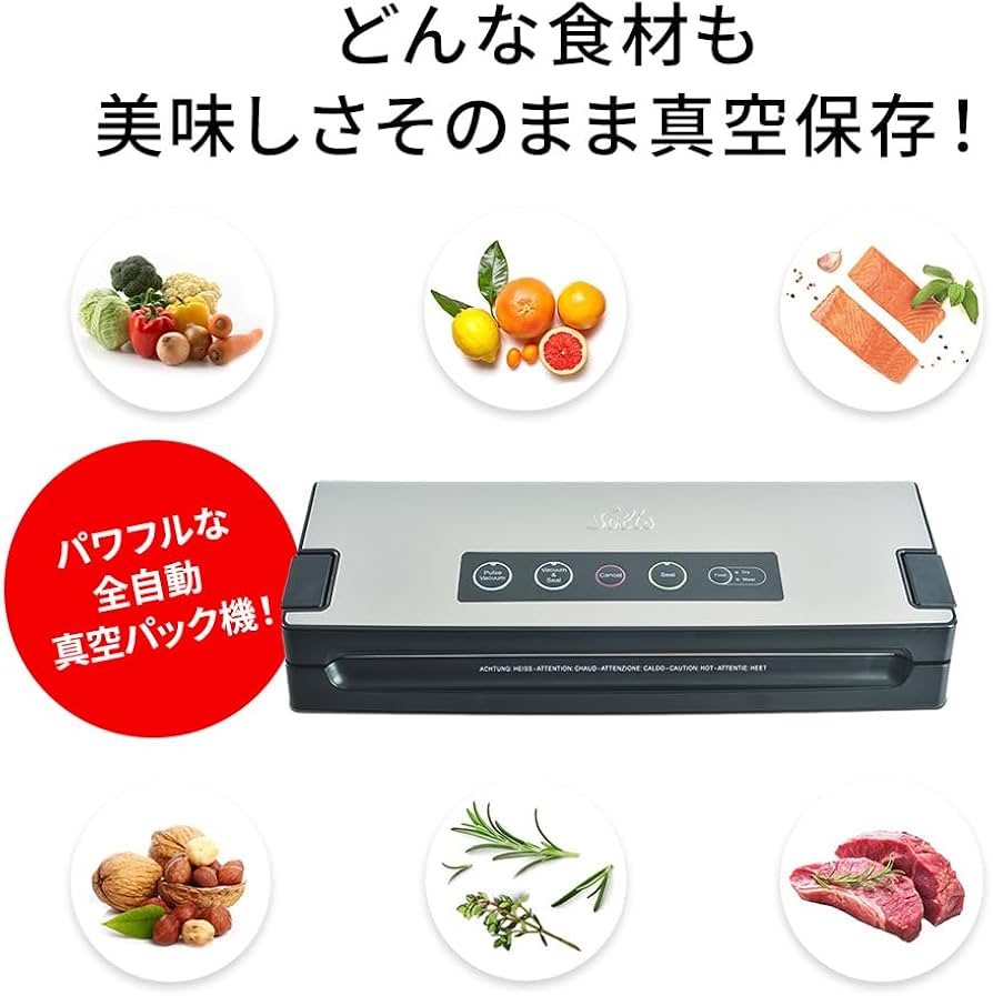 Amazon.co.jp: ソリス バックプレミアム(Solis Vac Premium)真空パック
