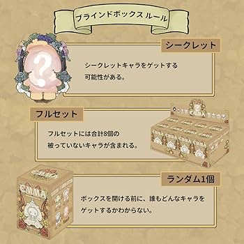 Amazon.co.jp: BEEMAI MJ STUDIO EMMA エマ第二弾 秘境の森のガーデン