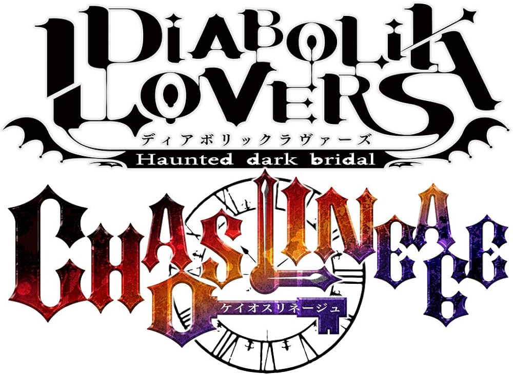Amazon.com: DIABOLIK LOVERS CHAOS LINEAGE 限定版 - Switch (Non-US