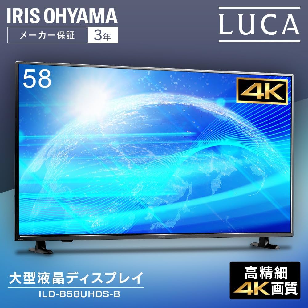 Amazon.co.jp: アイリスオーヤマ モニター 58インチ 4K VAパネル