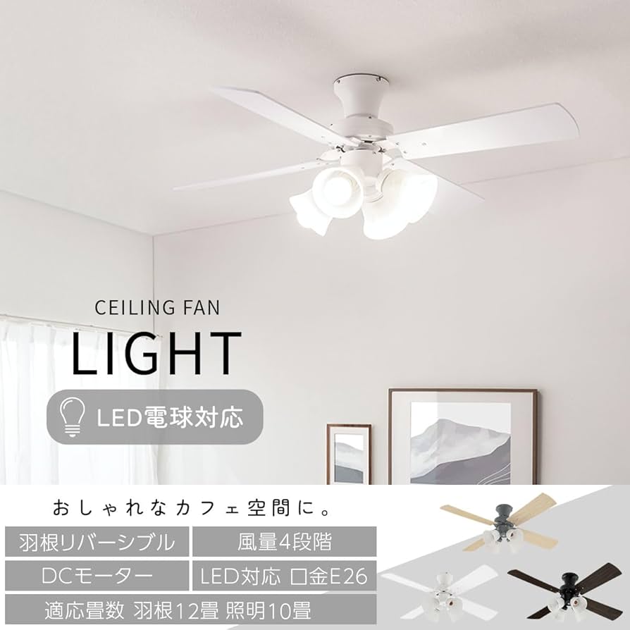 Amazon.co.jp : ぼん家具 シーリングファンライト LED 木製 DCモーター