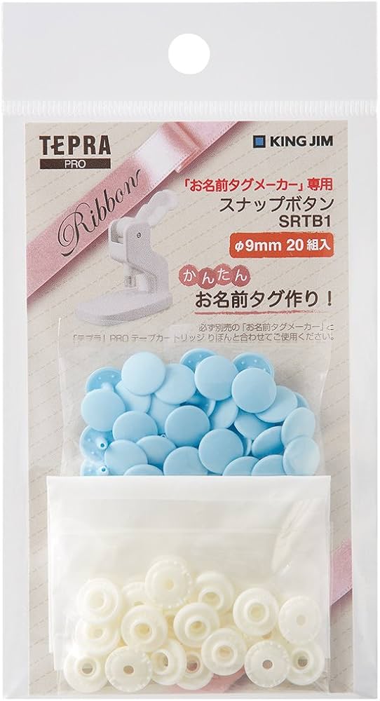 Amazon | キングジム お名前タグメーカー用スナップボタン 20組入 青