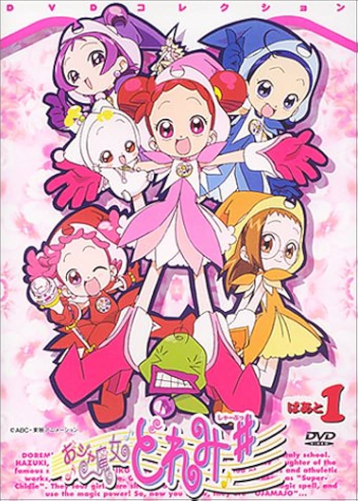 Amazon.co.jp: おジャ魔女どれみ#(しゃーぷっ) DVDコレクション ぱぁと