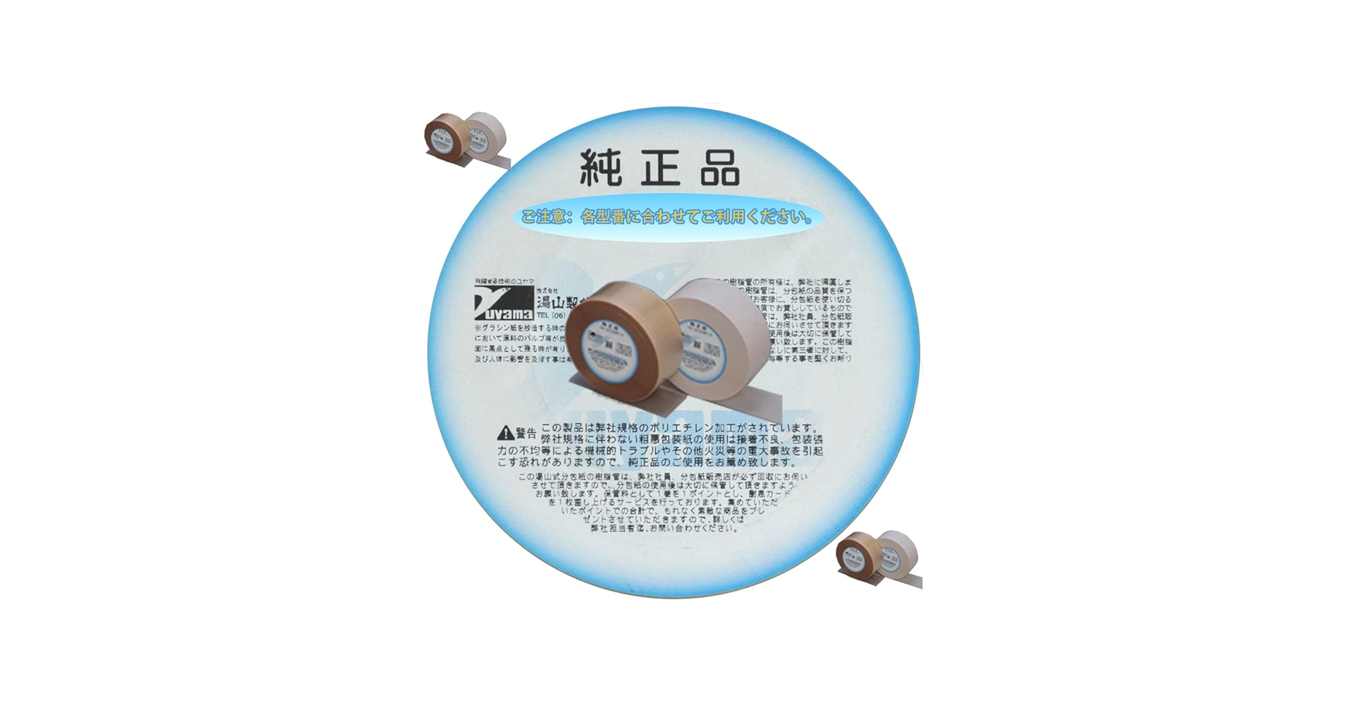 Amazon.co.jp: ユヤマ 分包紙 021801500 70Wセロポリ(20)白ベタ SC-2 4