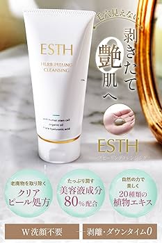 Amazon | ESTH ハーブピーリングクレンジング 120g [ シリアルナンバー