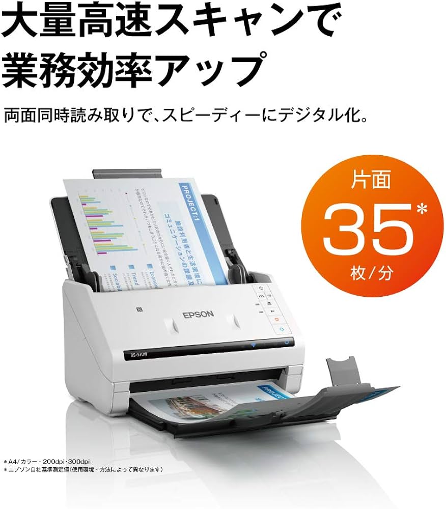 Amazon | エプソン スキャナー DS-570W (シートフィード/A4両面/Wi-Fi