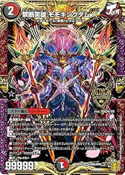 Amazon.co.jp: デュエルマスターズ 禁断英雄 モモキングダムX(キング