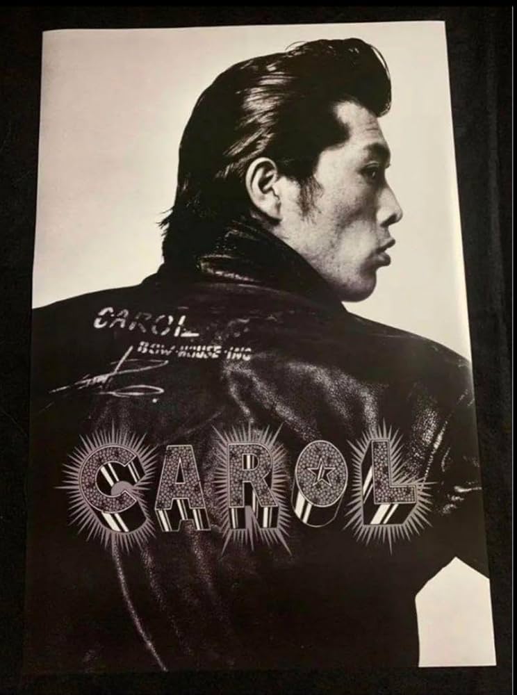 Amazon.co.jp: 矢沢永吉 CAROL キャロル ポスター : おもちゃ