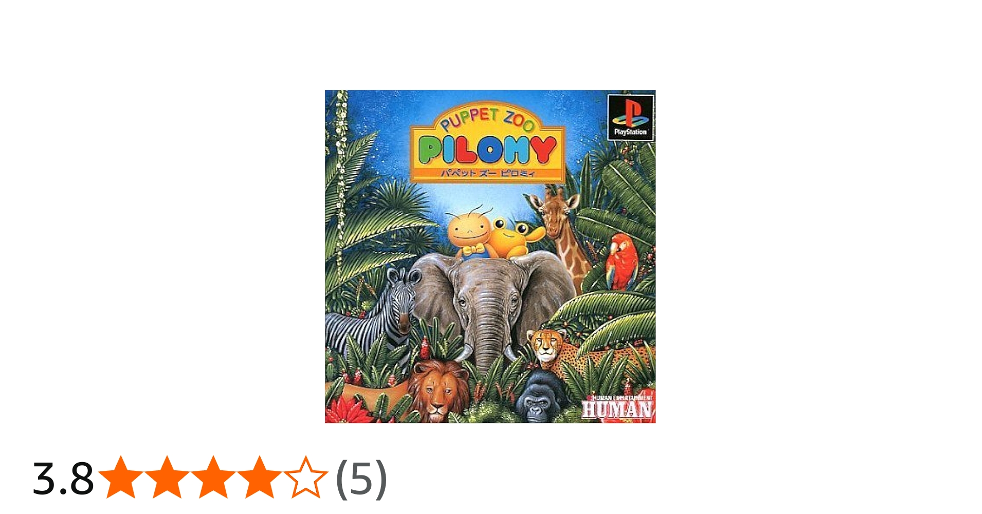 Amazon | パペット ズー ピロミィ | ゲームソフト