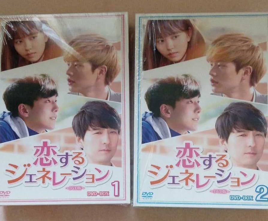 Amazon.co.jp: 恋するジェネレーション DVD-BOX1&2 DVD btob ソンジェ
