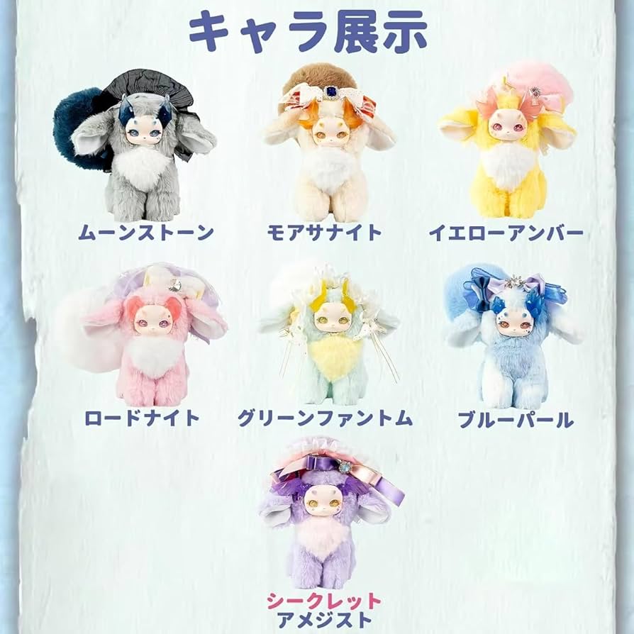 Amazon.co.jp: Briskyjp トトリュ第三弾 幻想生物 カラフルな水晶