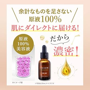 Amazon.co.jp: エクスキン 濃密 美容液 日本製 30mL しっとり うるおい