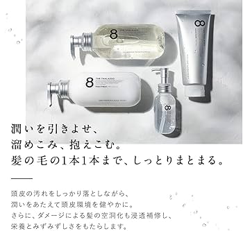 Amazon | 大容量 エイトザタラソ スムース 美容液シャンプー