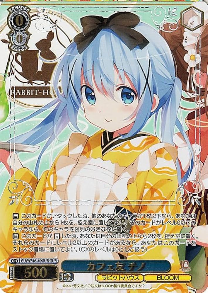 Amazon.co.jp: ヴァイスシュヴァルツ TVアニメ ご注文はうさぎですか