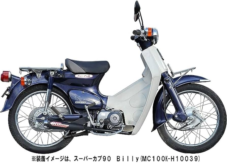 Amazon.co.jp: NRマジック プラチナBilly マフラー スーパーカブ90