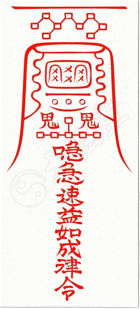 Amazon.co.jp: 【諸望成就の尊星護符】望みを叶えることに特化した護符