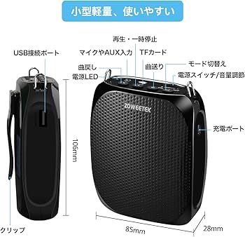 Amazon.co.jp: ZOWEETEK 拡声器 ワイヤレス拡声器 無線拡声器