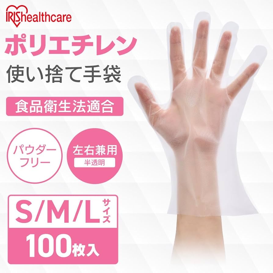 Amazon.co.jp: [アイリスオーヤマ] ポリエチレン手袋 Sサイズ 100枚