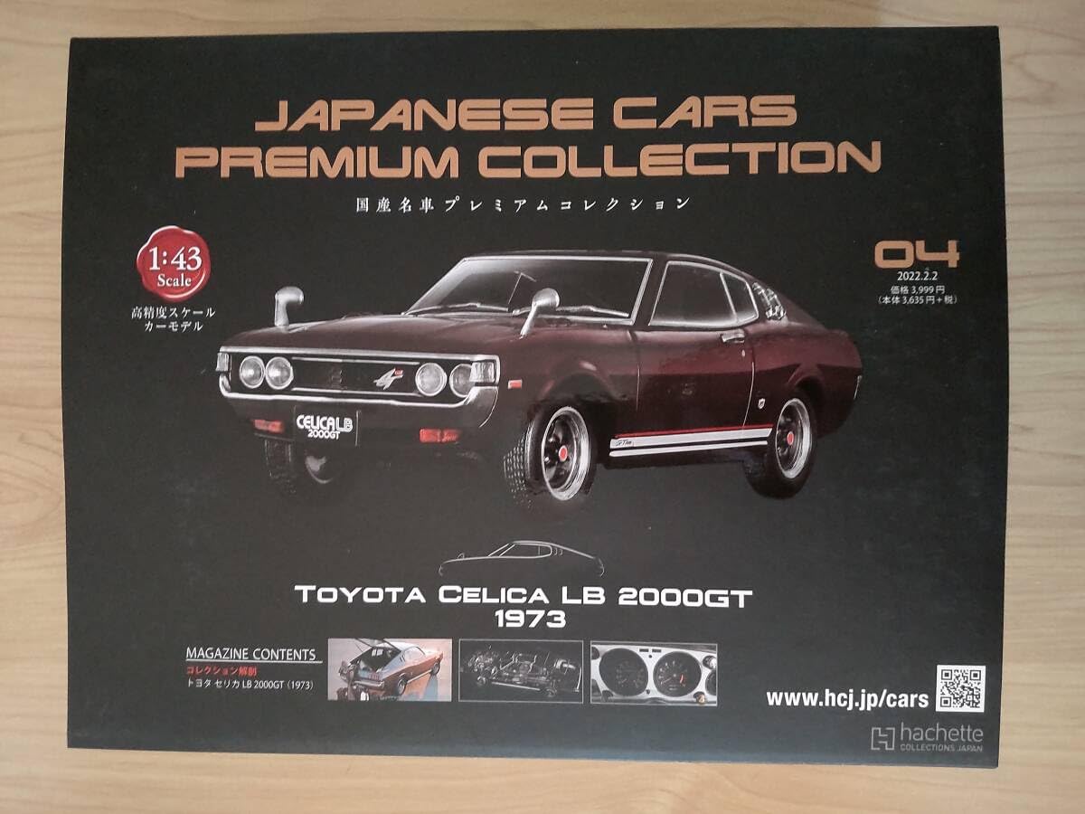 Amazon | ミニカー セリカ LB 2000GT (1973) 1/43 国産名車プレミアム