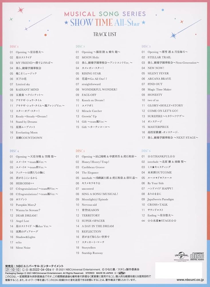 Amazon | ミュージカルソングシリーズCD「☆SHOW TIME All-Star