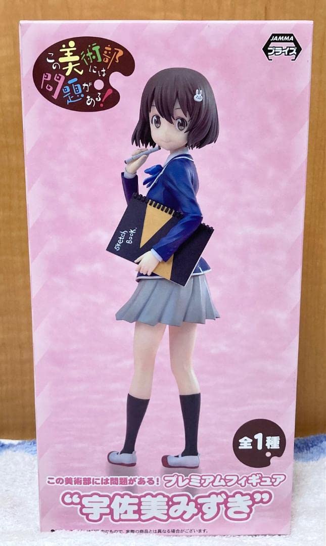 Amazon | この美術部には問題がある!