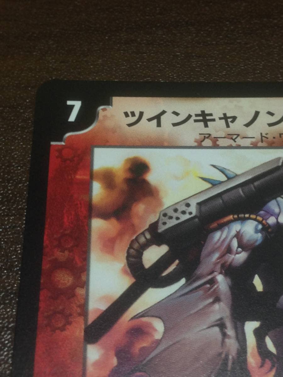 Amazon.co.jp: デュエマ ツインキャノン・ワイバーン 美品 P38/Y4