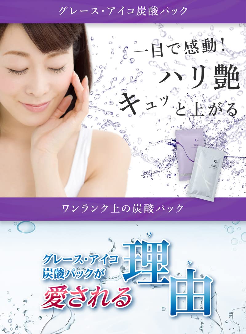 Amazon.co.jp: グレースアイコ ジェルパック 各10包 : ビューティー