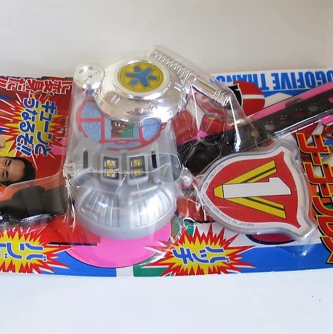 Amazon.co.jp: ◇未使用 救急戦隊ゴーゴーファイブ 変身アイテム