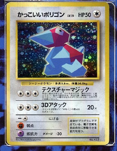 Amazon.co.jp: NINTENDO64キャンペーン ポケットモンスターカード