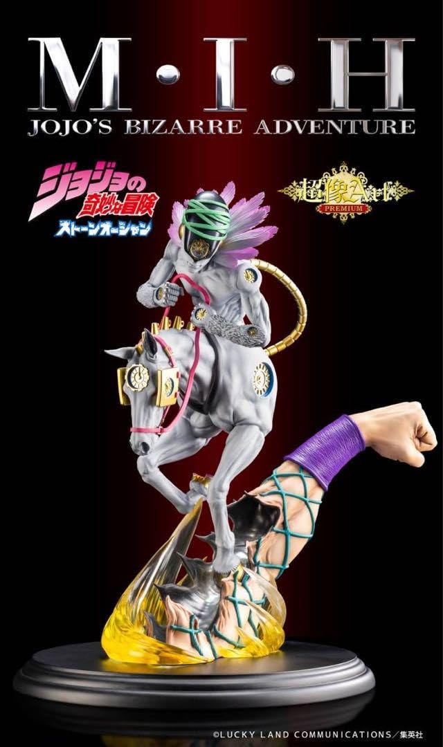 Amazon.co.jp: 限定超像ArtプレミアムM・I・H メイド・イン・ヘブン