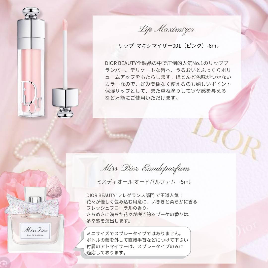 Amazon.co.jp: ディオール ミスディオール ハンドクリーム & リップ